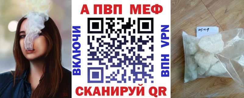 блэк спрут маркетплейс Вологда APVP Crystall