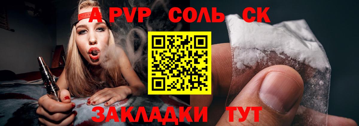 Вологда  APVP VHQ  Вход с VPN  APVP СК  Альфа ПВП СК 