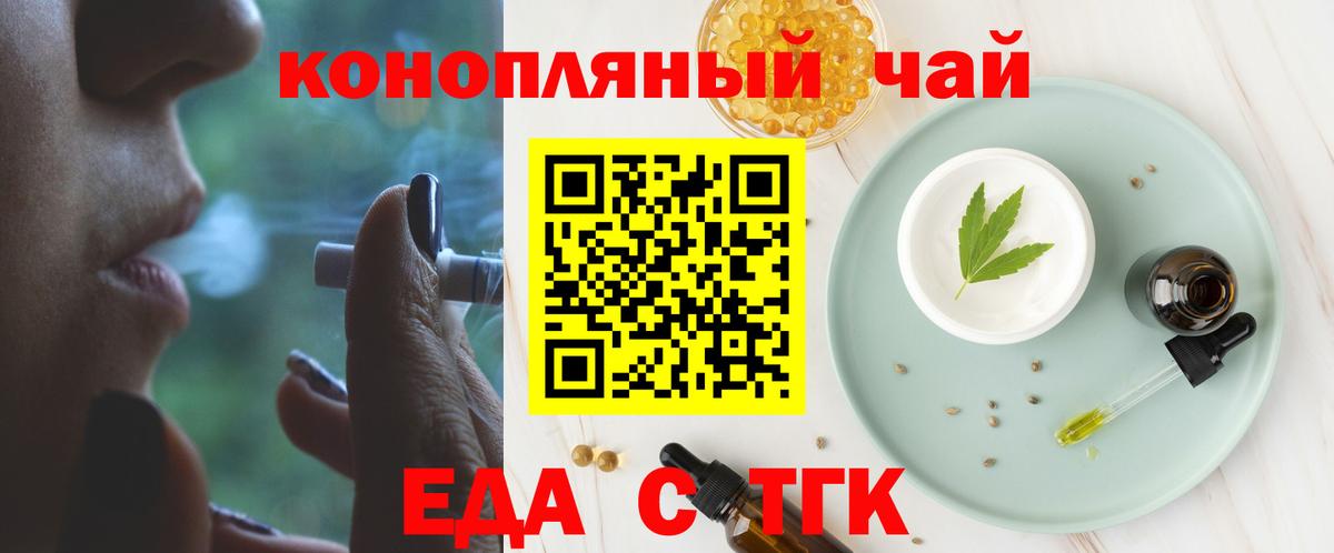 Вологда  Еда ТГК марихуана  Вход с VPN 