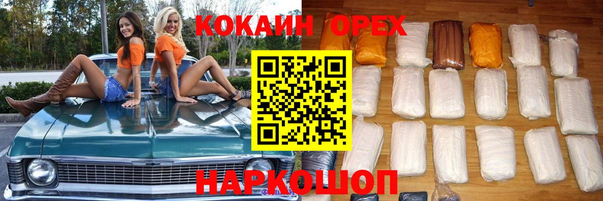 Кокаин 99%  Cocaine Колумбийский  Вход с VPN  Вологда 
