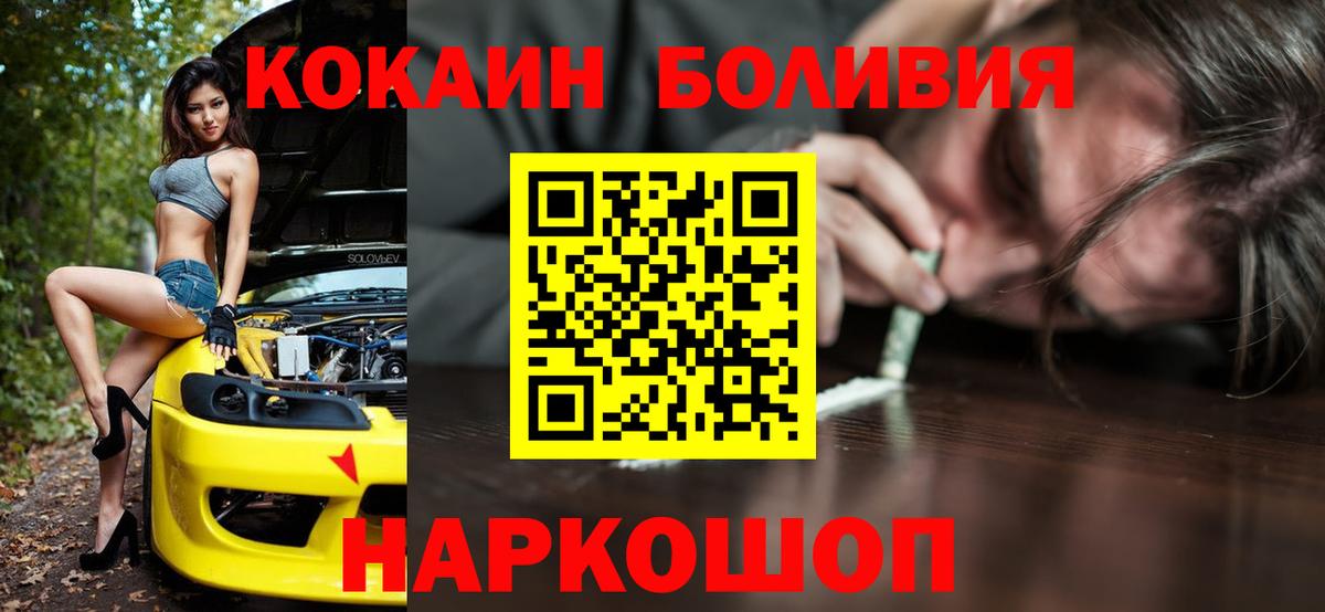 Cocaine Колумбийский Вологда