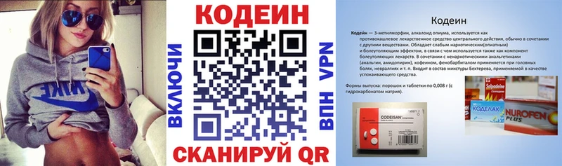 цены наркотик  Вологда  Codein напиток Lean (лин) 