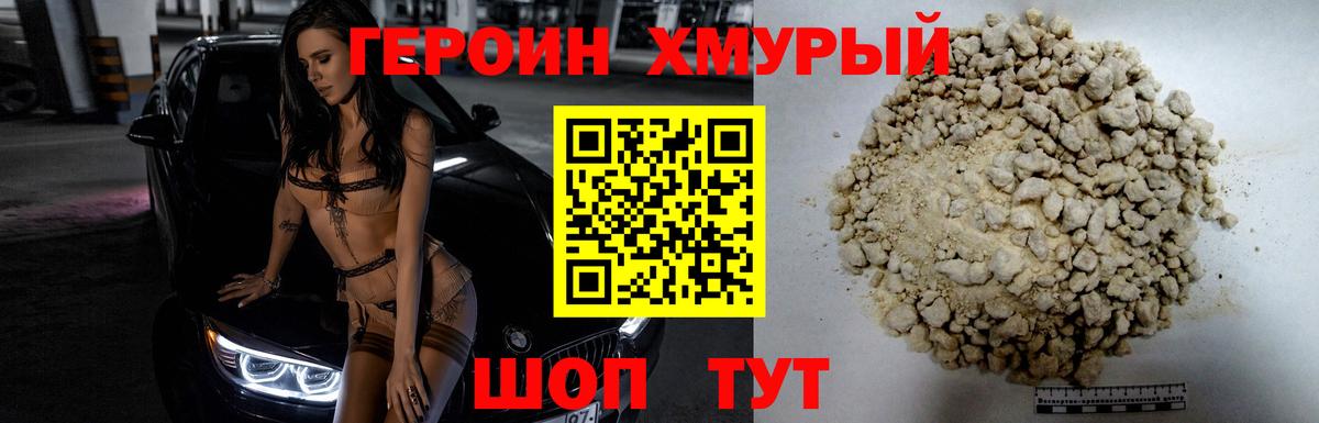 Вологда  Героин VHQ  Вход с VPN 