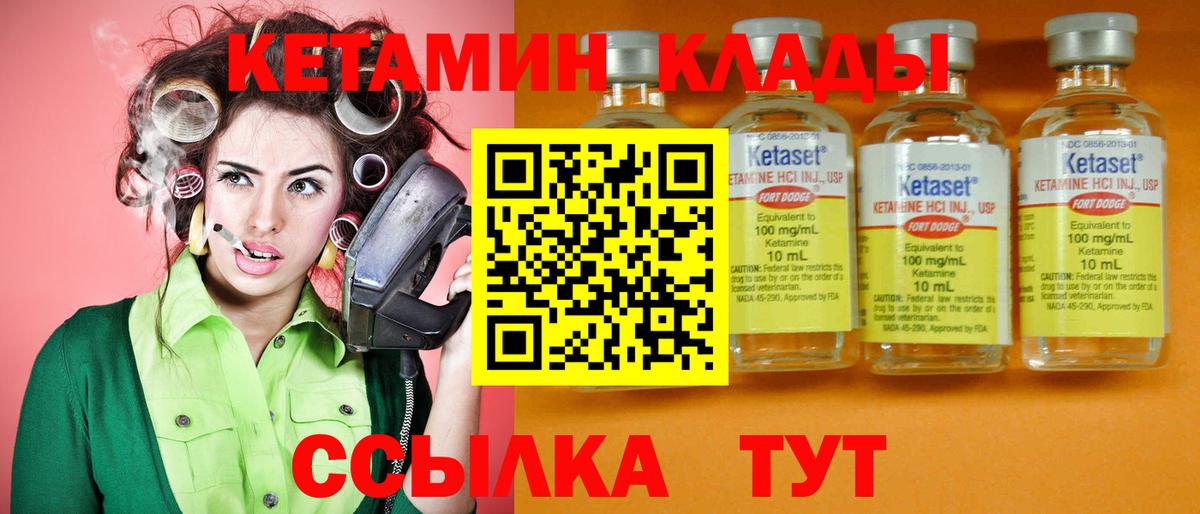 Кетамин VHQ Вологда