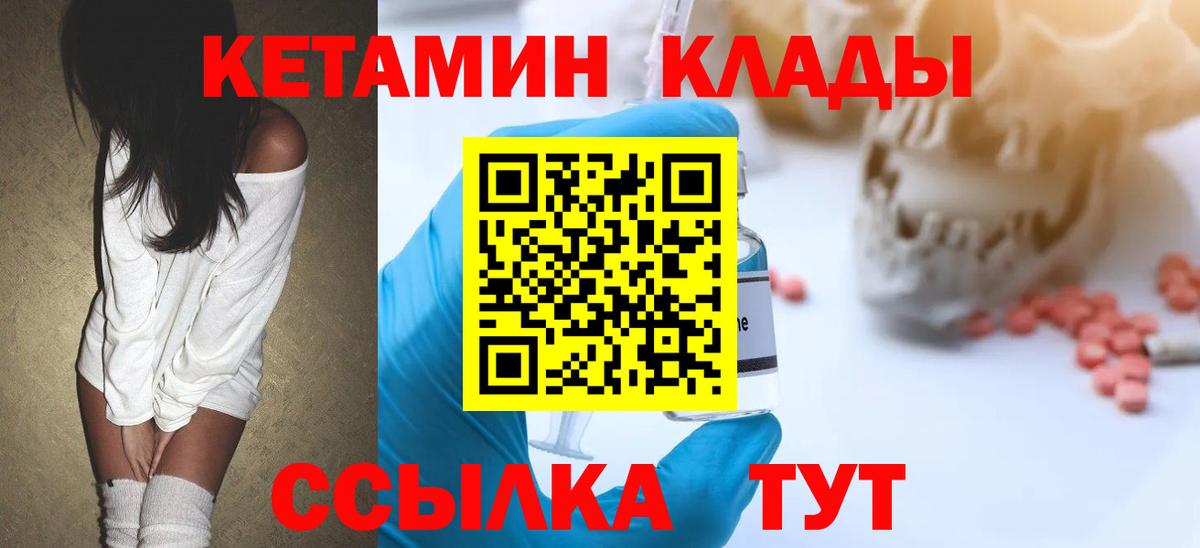 Кетамин ketamine  Вход с VPN  Кетамин ketamine  Вологда 
