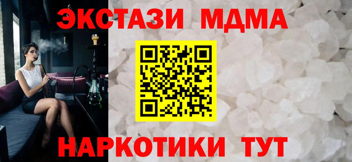 МДМА Molly  Вход с VPN  Вологда  МДМА молли 