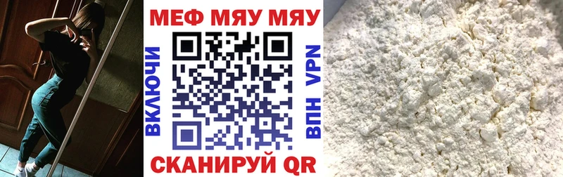 закладка  Вологда  МЯУ-МЯУ mephedrone 