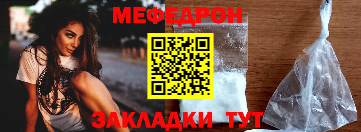 Мефедрон mephedrone  МЕФ  Вологда  Вход с VPN 