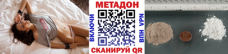 Метадон methadone  наркошоп  Вологда 