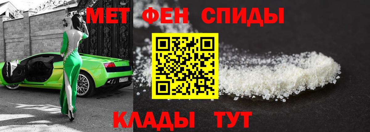 Метамфетамин винт Вологда
