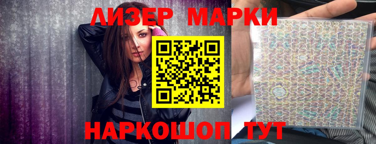 Марки N-bome 1500мкг  Марки NBOMe  Марки N-bome 1500мкг  хочу   Вход с VPN  Вологда 
