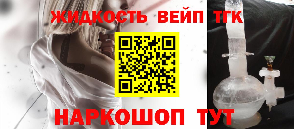 Дистиллят ТГК концентрат  Вход с VPN  Вологда 